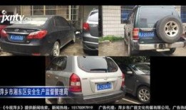 萍乡汽车爆料事件真相最新,真相大白，疑云散去