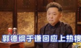 于谦娱乐吃瓜是真的吗视频,真相揭秘