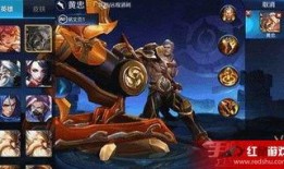 王者最新爆料黄忠是谁,黄忠化身神秘英雄，揭秘三国名将传奇归来