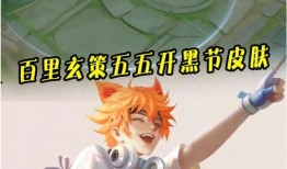 玄策免费皮肤爆料视频大全,视觉盛宴，尽享英雄风采